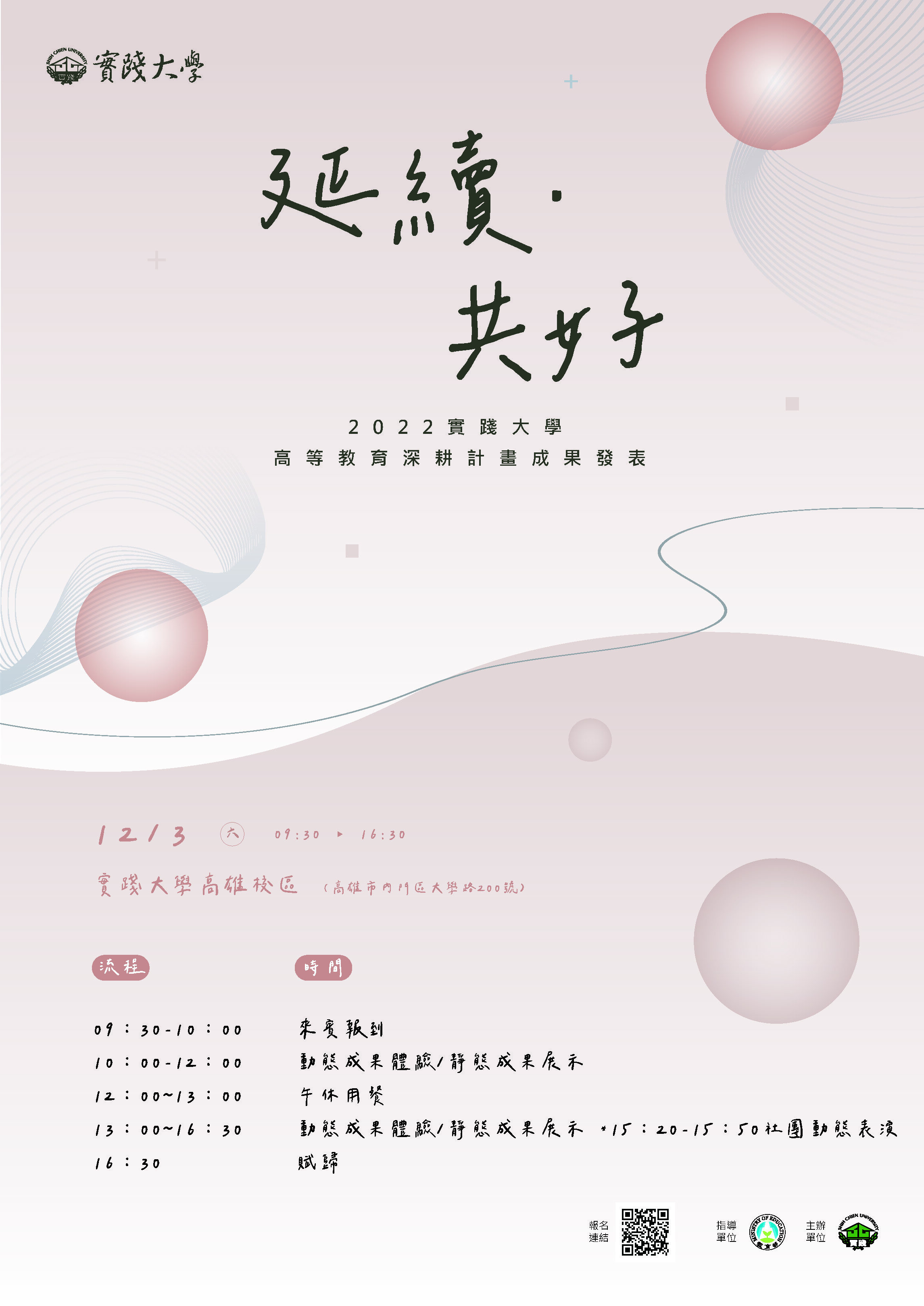 實踐2