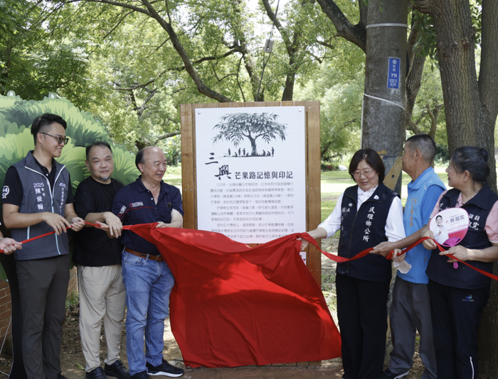 看見土地記憶、共寫未來!三興村芒果樹文化歷史看板揭幕圖片